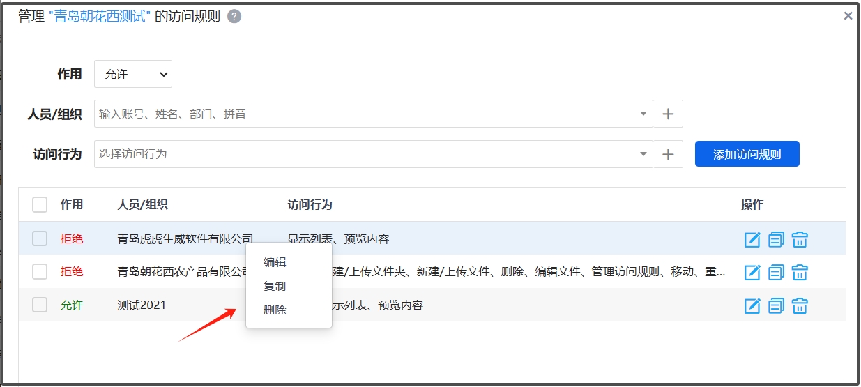 6.1.7右键菜单