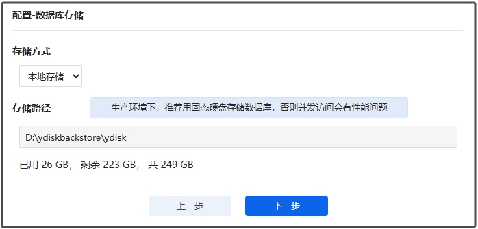 7.1.1配置数据库目录