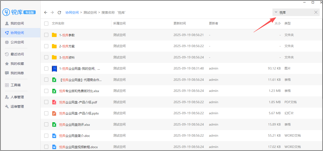7.1.6搜索